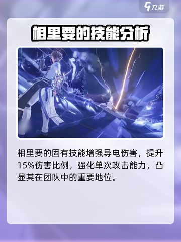 鸣潮相里要实机介绍介绍截图5
