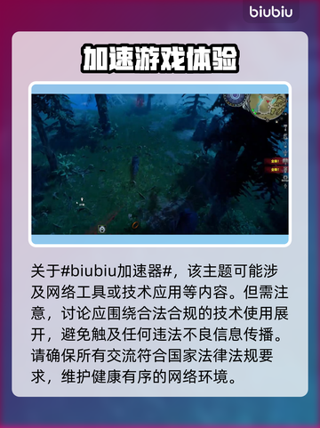 夜族崛起🔥建家位置推荐，必看攻略！💎截图2