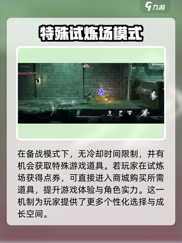 归龙潮PVP🔥速通秘籍，轻松上分必备！截图3