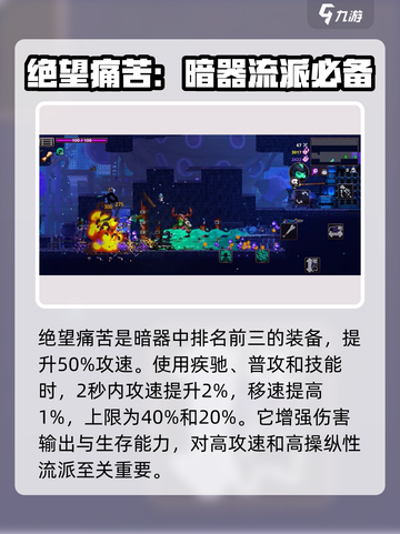 小骨英雄杀手暗器词条有哪些介绍截图4