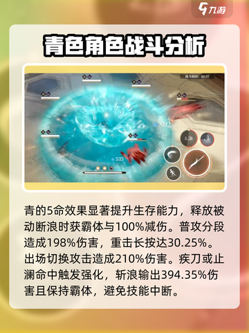 黑色信标手游🔥青技能强度大起底！⚡截图3