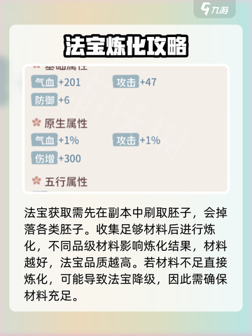 我的门派装备怎么获得介绍截图3