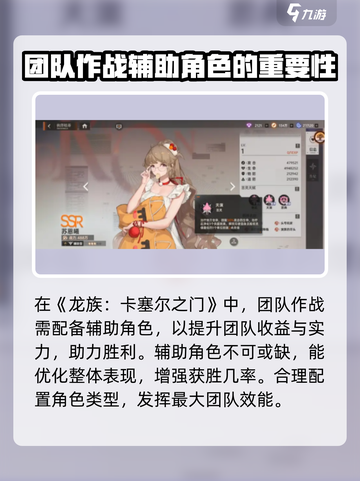 龙族卡塞尔之门：苏恩曦🔥超强解析，必看！截图2