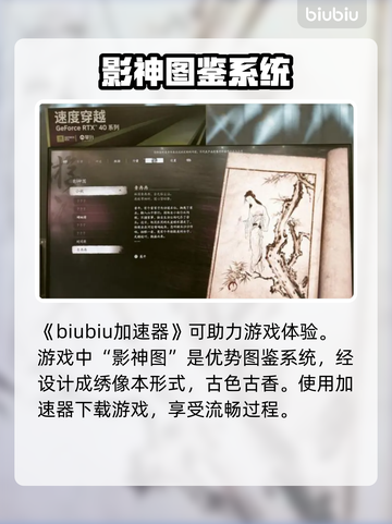 黑神话悟空影神图🔥游戏党必看！🔥截图2