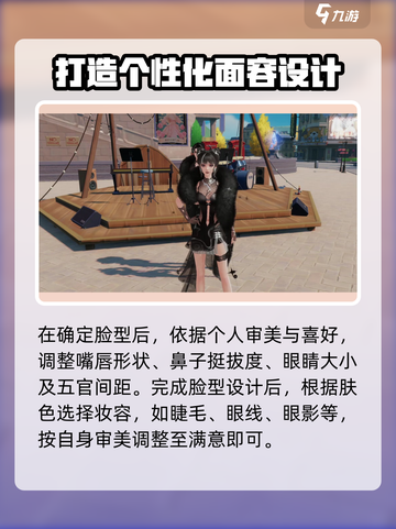 唱舞星计划捏脸数据分享介绍截图3