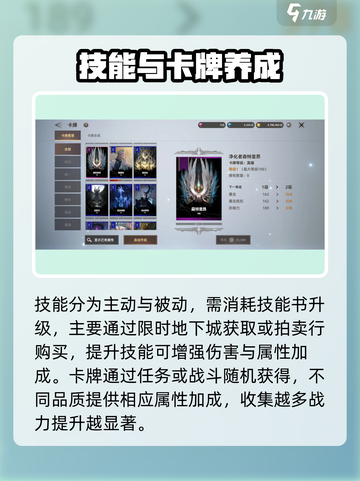 🔥天堂之圣灵战力飙升秘籍💥截图4