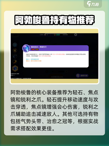 宝可梦大集结阿勃梭鲁持有物怎么选介绍截图4