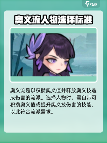忍者时刻🔥奥义流玩法揭秘，轻松制胜💡截图2