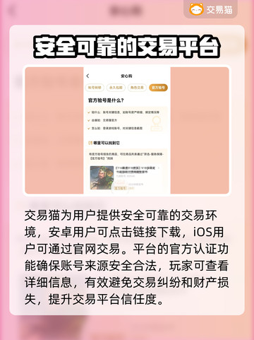 无畏契约账号交易🔥安全平台推荐👇游戏必备！截图2
