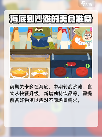 蟹堡王传奇有几个版本介绍截图5