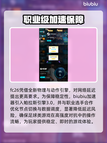🔥FC26终极版值不值买？对比标准版大揭秘！🎮💥截图4