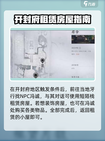 燕云十六声💥家园获取全攻略🎉截图4