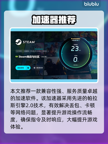 🔥全网最稳游戏加速器推荐！🚀截图4