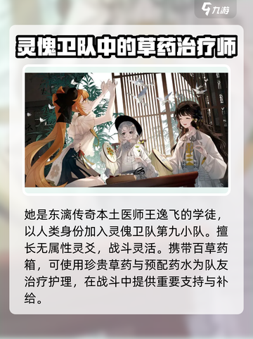 野火流明卓雨织值得培养吗介绍截图2