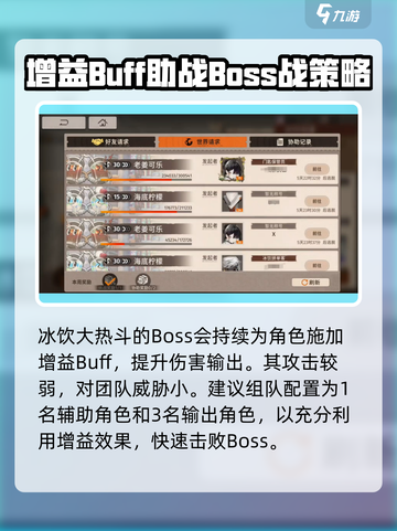 新月同行冰饮大热斗玩法介绍介绍截图4