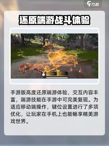 永劫无间手游版叫什么介绍截图5