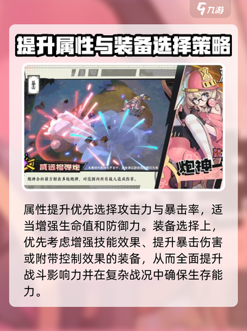 黄金四目炮神角色怎么样介绍截图4