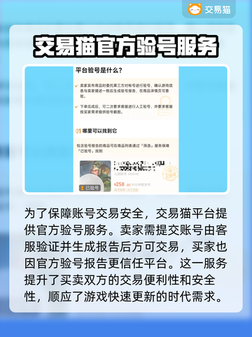 巅峰战舰账号交易📖巅峰战舰玩家必看🔥截图3
