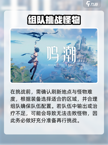 鸣潮⚡彻空冥雷怪物位置曝光！玩家必看🔥截图4