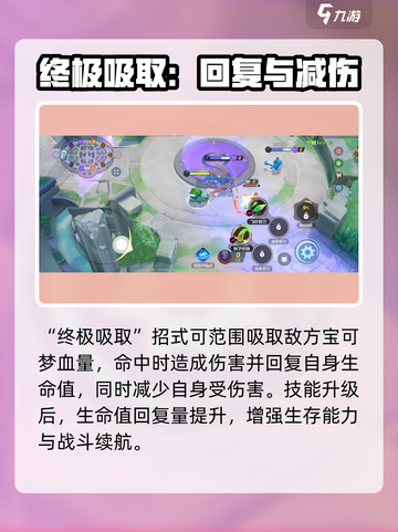 宝可梦大集结🔥妙蛙种子强度全面解析来啦！截图3