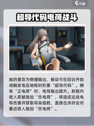 少女前线2莱娅怎么样介绍截图2