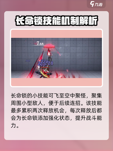 归龙潮长命锁输出手法🔥天刀手游必看！截图2