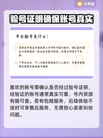 鸣潮🎉账号交易攻略｜超值号价平台分享🔥截图4