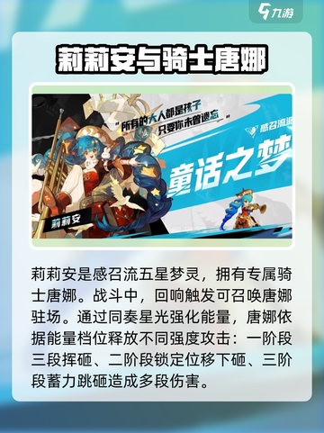 无尽梦回🔥五星梦灵最强推荐来啦！✨截图2