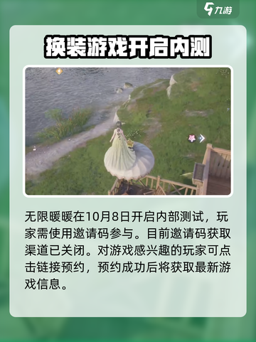 无限暖暖💎手机端下载渠道大曝光！📌截图2