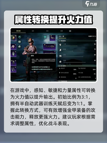 破碎之地轻甲加点🔥游戏党必看！轻松提升战力✨截图3