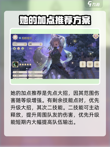 铃兰之剑：兵蜂加点推荐🔥助你战无不胜！截图3