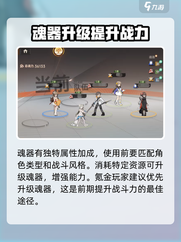 龙族卡塞尔之门魂器是什么介绍截图4