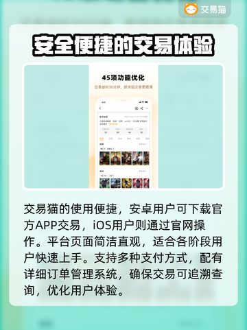 游戏交易猫靠谱吗？🔥手游玩家必看！👇截图2