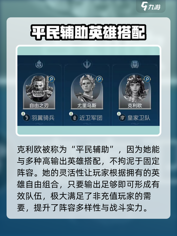 世界启元✨零氪玩家必看！克利欧双免控阵容超详细搭配攻略🔥截图3