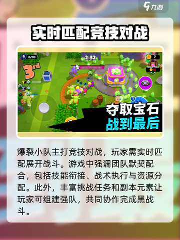 爆裂小队国服测试资格怎么获取介绍截图4