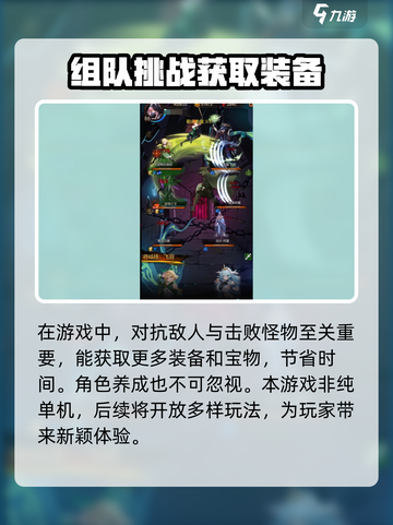 金色传说玩法介绍介绍截图4