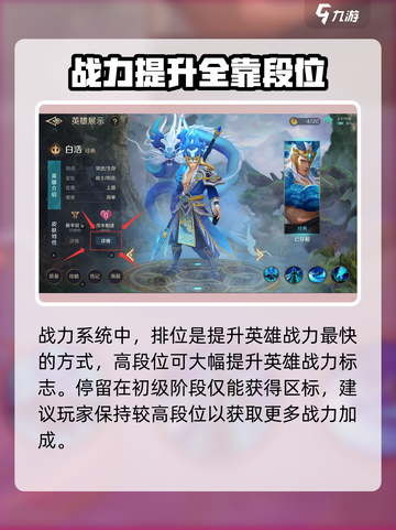 曙光英雄英雄战力怎么提升介绍截图2
