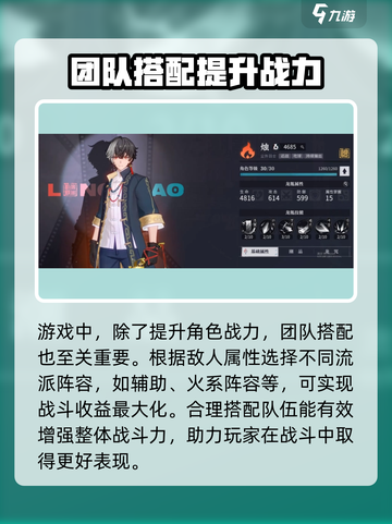 归龙潮🔥战力飙升秘籍，快速提升角色实力！截图4