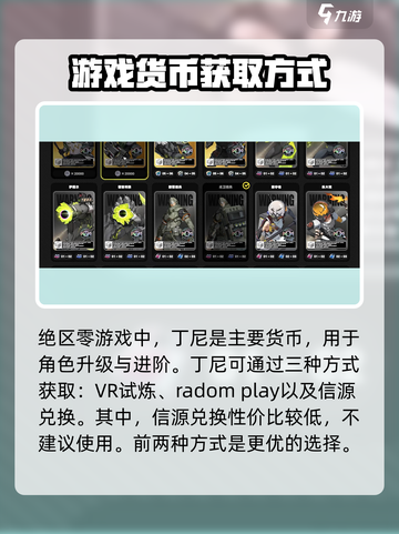 绝区零养成系统机制是什么介绍截图2