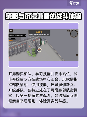 攻城模拟器新手攻略分享介绍截图3