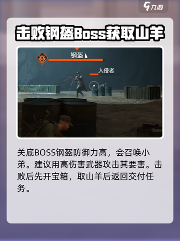 破碎之地主线任务介绍介绍截图6