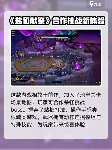 失落城堡2怎么救人介绍截图4