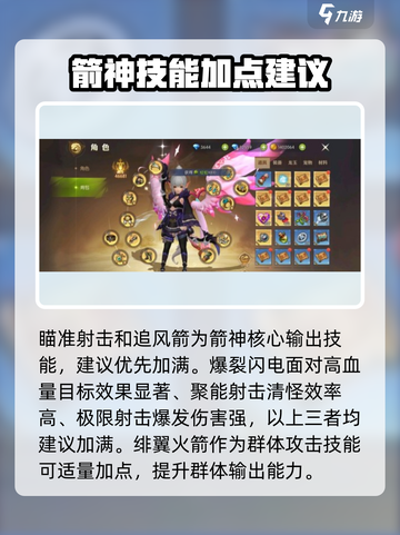 龙之谷世界箭神加点🔥超强输出就这么玩！截图2