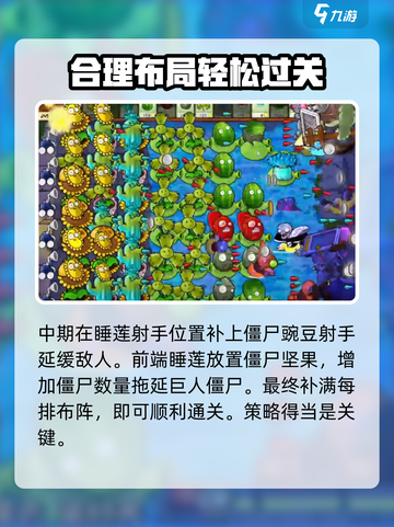 植物大战僵尸杂交版65关🔥通关秘籍💡截图4
