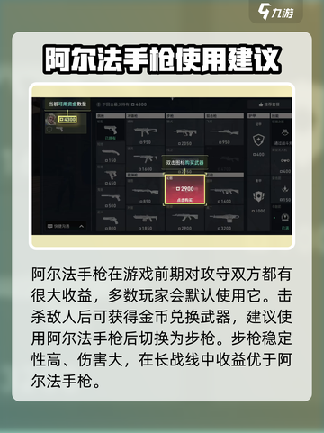 无畏契约手游代号阿尔法怎么用介绍截图3