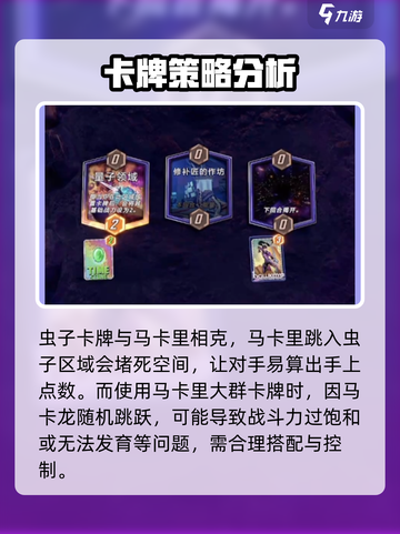 漫威终极逆转马卡里怎么玩介绍截图3