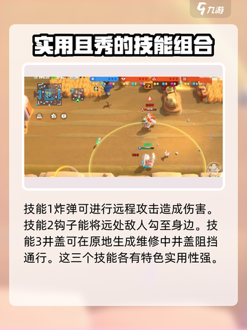 喵喵岛手游技能的详细介绍介绍截图2