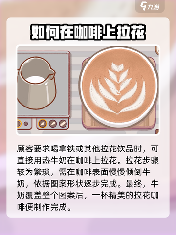 可口的咖啡牛奶有什么用介绍截图4