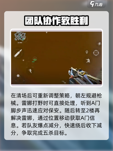 无畏契约手游捷风任务如何完成介绍截图3