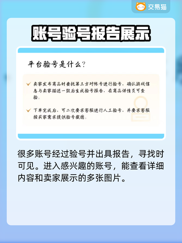 梦幻西游买号⚠这些坑千万别跳！🔥截图4